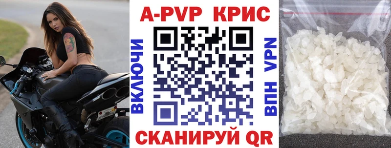 Купить  Шахунья  Alpha-PVP Crystall 