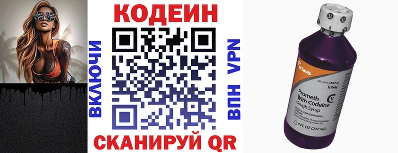 Купить  Шахунья  Кодеиновый сироп Lean Purple Drank 