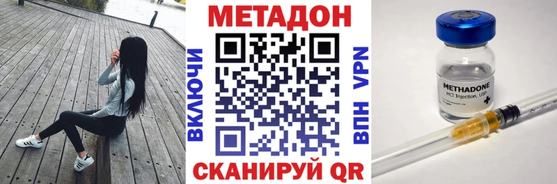 МЕТАДОН мёд  Купить  Шахунья 