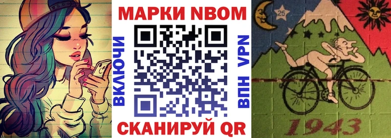 Наркотические марки 1,8мг Шахунья